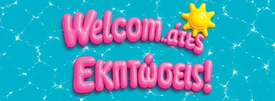 Κατάλογος Welcome Stores | Welcome Stores προσφορές | 2026-08-18T00:00:00.000Z - 2026-09-01T00:00:00.000Z
