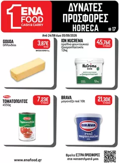 Κατάλογος ENA Cash & Carry | Leaflet 17o 2026 | 2026-08-24T00:00:00.000Z - 2026-09-05T00:00:00.000Z
