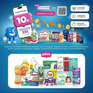 Κατάλογος Bazaar σε Κιλελέρ | Bazaar προσφορές | 2026-06-24T00:00:00.000Z - 2026-09-15T00:00:00.000Z