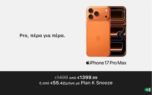 Κατάλογος Kotsovolos | Kotsovolos προσφορές | 2026-08-26T00:00:00.000Z - 2026-09-09T00:00:00.000Z