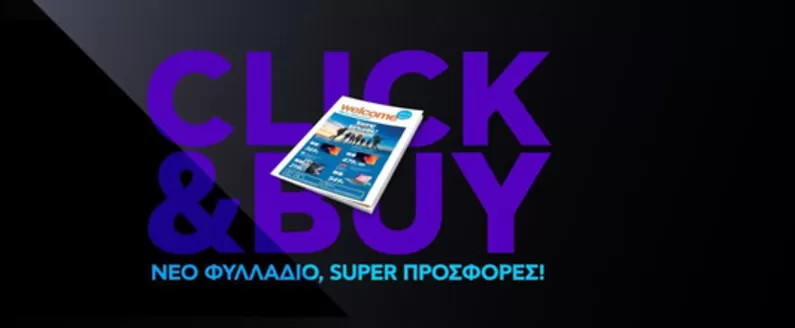 Κατάλογος Welcome Stores σε Ηράκλειο | Welcome Stores προσφορές | 2026-09-10T00:00:00.000Z - 2026-09-23T00:00:00.000Z