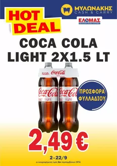 Κατάλογος Μυλωνάκης Cash & Carry | Μυλωνάκης Cash & Carry προσφορές | 2026-09-02T00:00:00.000Z - 2026-09-22T00:00:00.000Z