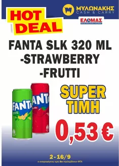 Κατάλογος Μυλωνάκης Cash & Carry | Μεγάλη ποικιλία προσφορών | 2026-09-02T00:00:00.000Z - 2026-09-16T00:00:00.000Z