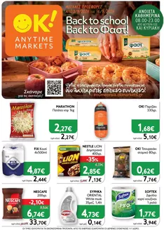 Κατάλογος Ok! Markets σε Χίος | OK 18 TELIKO 3 | 2026-09-03T00:00:00.000Z - 2026-09-16T00:00:00.000Z