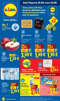 Κατάλογος Lidl σε Εορδαίας | Φυλλάδιο Lidl - Food Nonfood | 2026-09-10T00:00:00.000Z - 2026-09-16T00:00:00.000Z