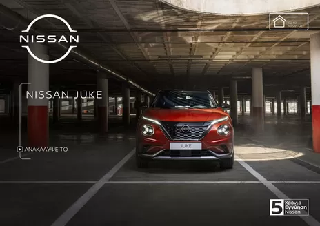 Κατάλογος Nissan | JUKE MY26 Equipment and pricelist LHD | 2026-09-10T00:00:00.000Z - 2026-09-24T00:00:00.000Z
