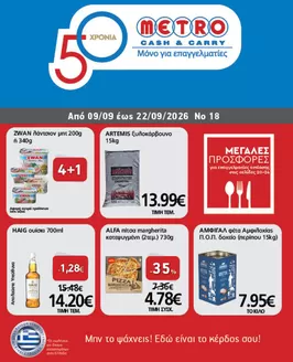 Κατάλογος METRO Cash & Carry σε Άργος | Φυλλάδιο Προσφορών Cash & Carry #18.26 | 2026-09-09T00:00:00.000Z - 2026-09-22T00:00:00.000Z