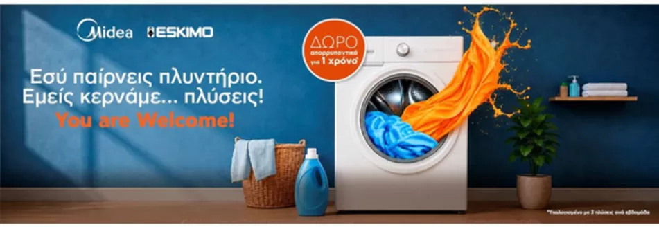 Κατάλογος Welcome Stores | Welcome Stores προσφορές | 2026-09-11T00:00:00.000Z - 2026-09-25T00:00:00.000Z
