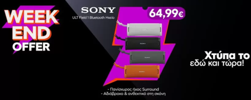 Κατάλογος Welcome Stores | Welcome Stores προσφορές | 2026-09-13T00:00:00.000Z - 2026-09-27T00:00:00.000Z