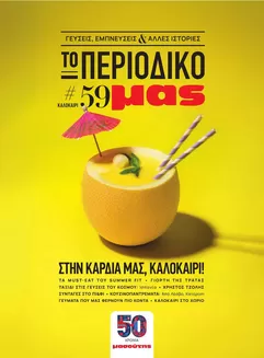 Κατάλογος Μασούτης σε Βούλα | Οι καλύτερες προσφορές μας για εσάς | 2026-09-15T00:00:00.000Z - 2026-09-29T00:00:00.000Z
