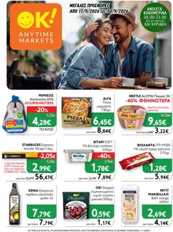 Κατάλογος Ok! Markets | OK 19 | 2026-09-17T00:00:00.000Z - 2026-09-30T00:00:00.000Z
