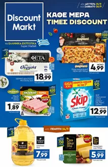 Κατάλογος Discount Markt | Μεγάλη ποικιλία προσφορών | 2026-09-21T00:00:00.000Z - 2026-09-26T00:00:00.000Z