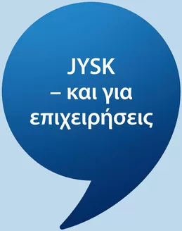 Κατάλογος JYSK σε Νίσυρος | Κορυφαίες προσφορές για όσους ψάχνουν οικονομικά | 2026-09-24T00:00:00.000Z - 2026-10-08T00:00:00.000Z