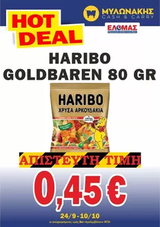 Κατάλογος Μυλωνάκης Cash & Carry | Μυλωνάκης Cash & Carry προσφορές | 2026-09-24T00:00:00.000Z - 2026-10-10T00:00:00.000Z