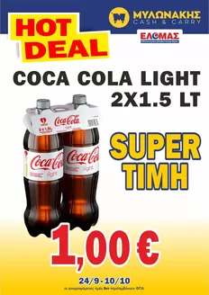 Κατάλογος Μυλωνάκης Cash & Carry | Εξοικονομήστε τώρα με τις προσφορές μας | 2026-09-24T00:00:00.000Z - 2026-10-10T00:00:00.000Z