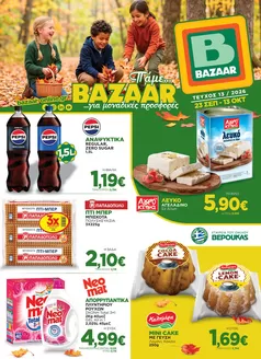 Κατάλογος Bazaar | Αποκλειστικές προσφορές και ευκαιρίες | 2026-09-23T00:00:00.000Z - 2026-10-13T00:00:00.000Z