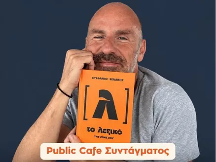 Κατάλογος Public | Public προσφορές | 2026-09-27T00:00:00.000Z - 2026-10-11T00:00:00.000Z