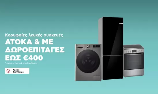 Κατάλογος Kotsovolos σε Καλύβια Θορικού | Kotsovolos προσφορές | 2026-09-29T00:00:00.000Z - 2026-10-13T00:00:00.000Z