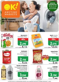 Κατάλογος Ok! Markets | OK 20 | 2026-10-01T00:00:00.000Z - 2026-10-14T00:00:00.000Z