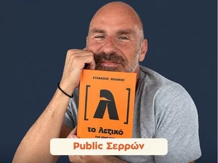 Κατάλογος Public | Public προσφορές | 2026-10-04T00:00:00.000Z - 2026-10-18T00:00:00.000Z