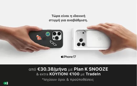 Κατάλογος Kotsovolos σε Κατερίνη | Kotsovolos προσφορές | 2026-10-11T00:00:00.000Z - 2026-10-25T00:00:00.000Z