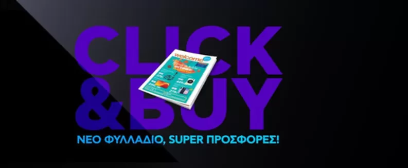Κατάλογος Welcome Stores | Welcome Stores προσφορές | 2026-10-16T00:00:00.000Z - 2026-10-30T00:00:00.000Z