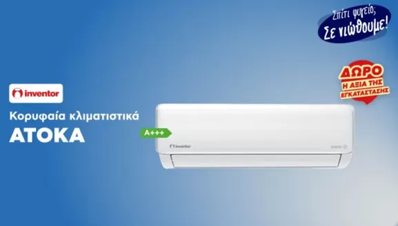Κατάλογος Kotsovolos | Εξοικονομήστε τώρα με τις προσφορές μας | 2026-10-19T00:00:00.000Z - 2026-11-02T00:00:00.000Z