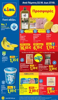 Κατάλογος Lidl | Φυλλάδιο Lidl - Food Nonfood | 2026-10-22T00:00:00.000Z - 2026-10-28T00:00:00.000Z