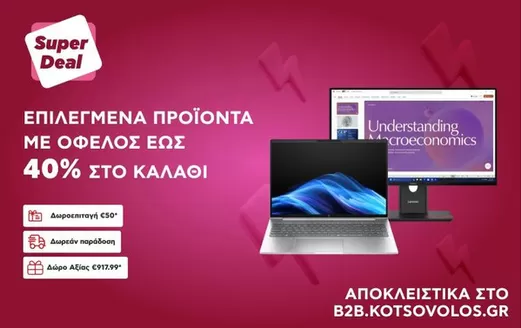 Κατάλογος Kotsovolos σε Λήμνος | Kotsovolos προσφορές | 2026-10-23T00:00:00.000Z - 2026-11-06T00:00:00.000Z