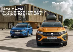 Κατάλογος Dacia σε Άγιος Δημήτριος | All new Dacia Sandero Accessories | 2025-05-08T00:00:00.000Z - 2026-05-08T00:00:00.000Z