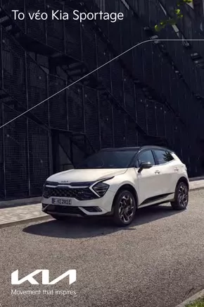 Κατάλογος Kia | Sportage | 2025-05-29T00:00:00.000Z - 2026-05-29T00:00:00.000Z