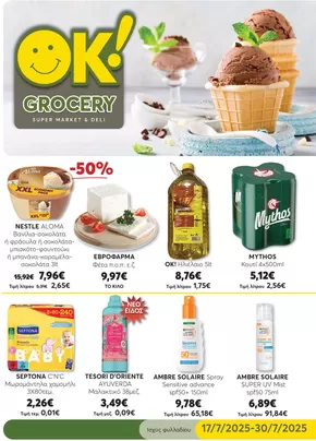 Κατάλογος Ok! Markets | Κορυφαίες προσφορές και εκπτώσεις | 2025-07-17T00:00:00.000Z - 2025-07-30T00:00:00.000Z