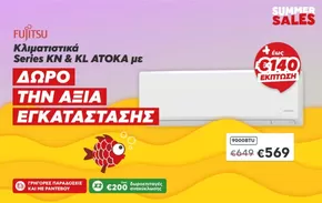Κατάλογος Kotsovolos σε Γλυφάδα | Εξοικονομήστε τώρα με τις προσφορές μας | 2025-07-19T00:00:00.000Z - 2025-08-02T00:00:00.000Z