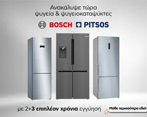 Κατάλογος Welcome Stores σε Γλυφάδα | Μεγάλη ποικιλία προσφορών | 2025-07-29T00:00:00.000Z - 2025-08-12T00:00:00.000Z