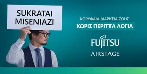 Κατάλογος expert σε Χαλκίδα | Εξοικονομήστε τώρα με τις προσφορές μας | 2025-07-29T00:00:00.000Z - 2025-08-12T00:00:00.000Z
