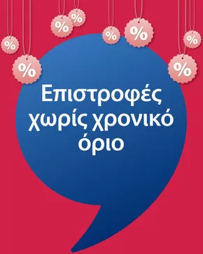 Κατάλογος JYSK σε Οβρυά | Εξαιρετικές προσφορές | 2025-07-31T00:00:00.000Z - 2025-08-14T00:00:00.000Z