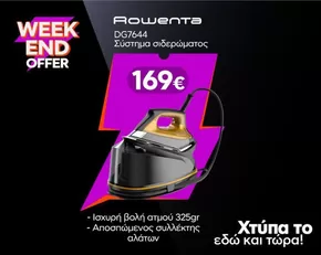 Κατάλογος Welcome Stores σε Αταλάντη | Οι καλύτερες προσφορές μας για εσάς | 2025-08-03T00:00:00.000Z - 2025-08-17T00:00:00.000Z