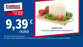 Κατάλογος ΠΡΙΤΣΟΥΛΗΣ σε Ανδρίτσαινα | Νέες προσφορές για ανακάλυψη | 2025-08-06T00:00:00.000Z - 2025-08-12T00:00:00.000Z