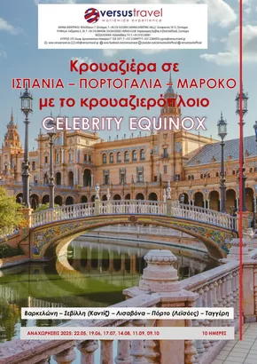 Κατάλογος Versus Travel | Υπέροχη προσφορά για κυνηγούς ευκαιριών | 2025-05-22T00:00:00.000Z - 2025-09-10T00:00:00.000Z
