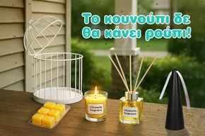 Κατάλογος Jumbo | Ειδικές προσφορές για εσάς | 2025-08-10T00:00:00.000Z - 2025-08-24T00:00:00.000Z