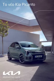 Κατάλογος Kia | Picanto | 2025-08-13T00:00:00.000Z - 2026-08-13T00:00:00.000Z
