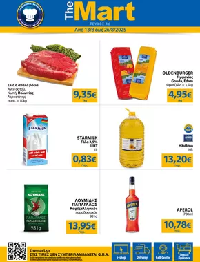 Κατάλογος The Mart σε Χανιά | Φυλλάδιο - Για Επιχειρήσεις Εστίασης | 2025-08-13T00:00:00.000Z - 2025-08-26T00:00:00.000Z