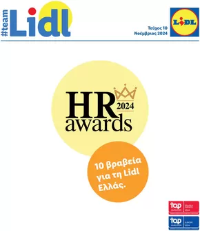 Κατάλογος Lidl σε Καλλιθέα | #teamLidl booklet 10 | 2024-11-28T00:00:00.000Z - 2026-11-21T00:00:00.000Z