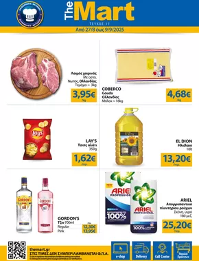 Κατάλογος The Mart σε Αθήνα | Φυλλάδιο - Για Επιχειρήσεις Εστίασης | 2025-08-27T00:00:00.000Z - 2025-09-09T00:00:00.000Z