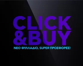 Κατάλογος Welcome Stores σε Λιβαδειά | Ελκυστικές ειδικές προσφορές για όλους | 2025-09-02T00:00:00.000Z - 2025-09-16T00:00:00.000Z