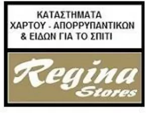 Κατάλογος Regina Stores σε Αθήνα | Regina Stores προσφορές | 2025-09-03T00:00:00.000Z - 2025-09-17T00:00:00.000Z