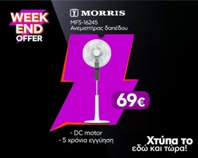 Κατάλογος Welcome Stores σε Θεσσαλονίκη | Αποκλειστικές ευκαιρίες | 2025-09-07T00:00:00.000Z - 2025-09-21T00:00:00.000Z