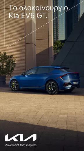 EV6 GT