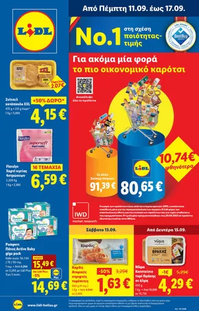Φυλλάδιο Lidl - Food & Nonfood