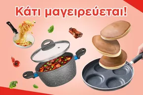 Κατάλογος Jumbo σε Ηράκλειο Αττική | Τρέχουσες ευκαιρίες και προσφορές | 2025-09-14T00:00:00.000Z - 2025-09-28T00:00:00.000Z